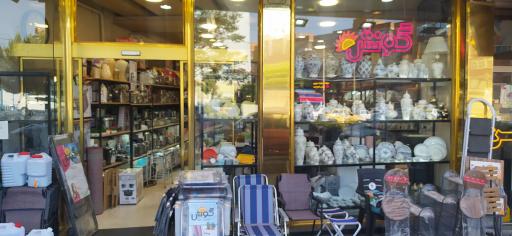 عکس پلاسکو گونش