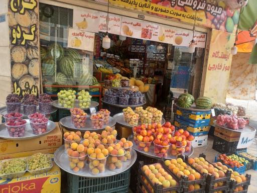 عکس میوه و سبزیجات پدر سالار 