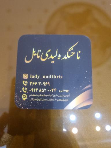 عکس سالن آرایش ماه عسل ناخن کده لیدی نایل