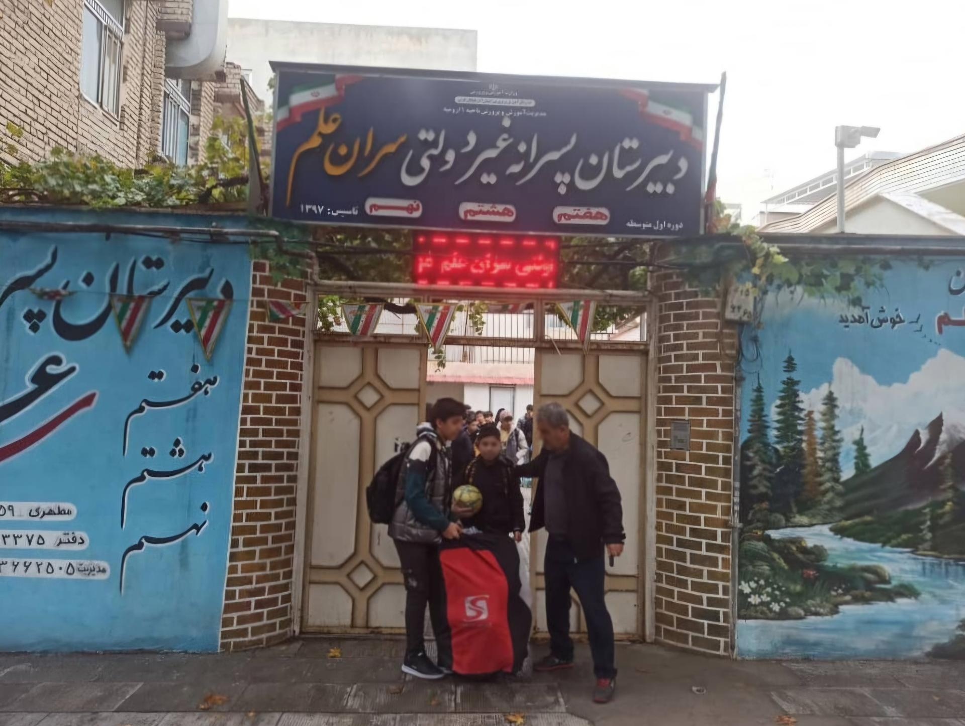 عکس دبیرستان سران علم