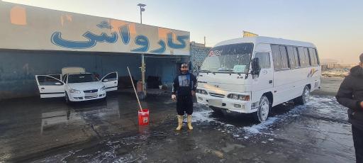 عکس کارواش فدک