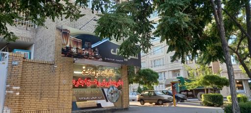 عکس املاک شریفی