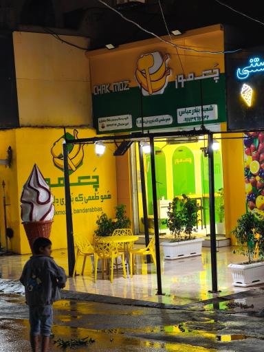 عکس بستنی چک موز