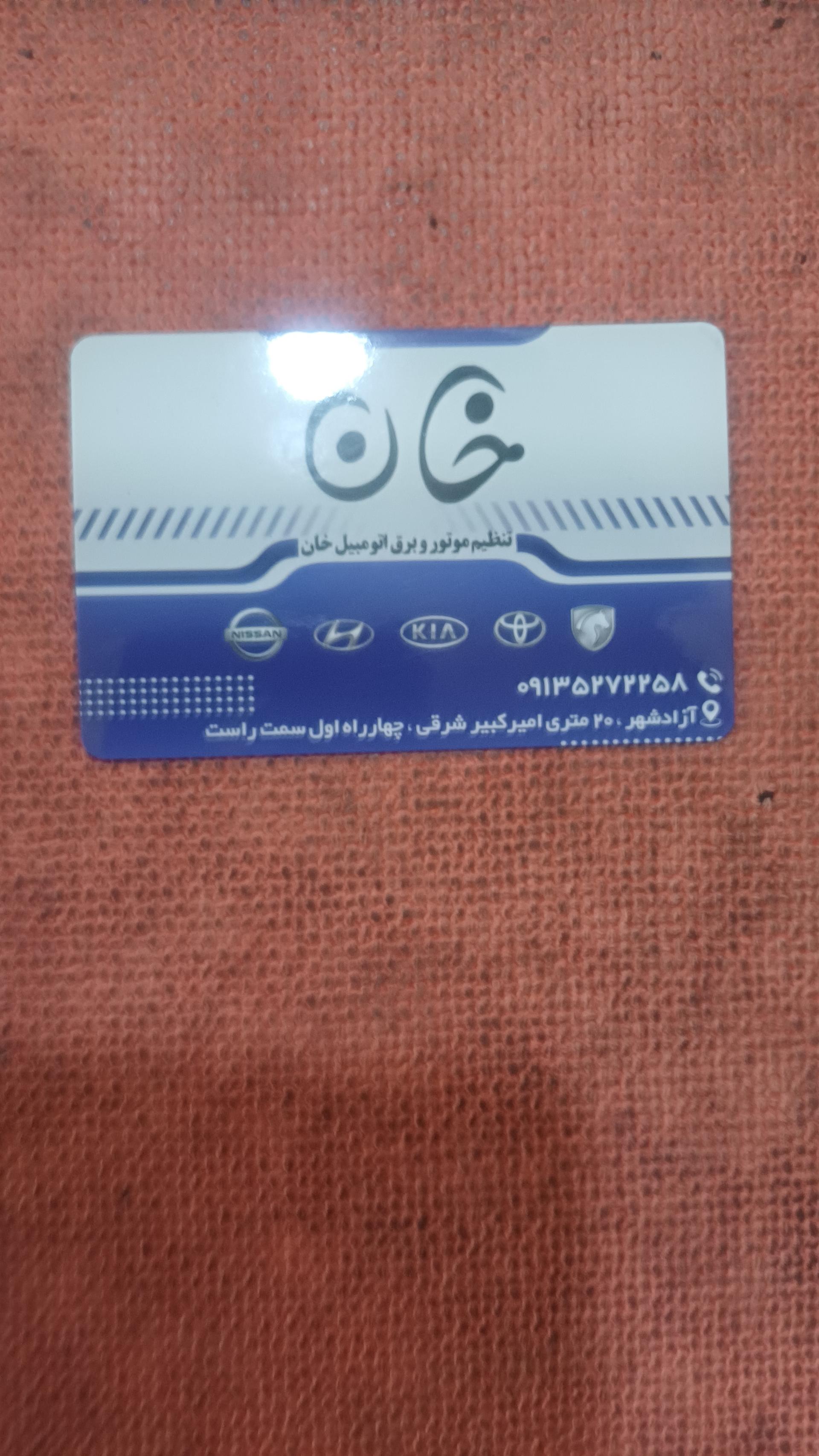 عکس تنظیم موتور خان 