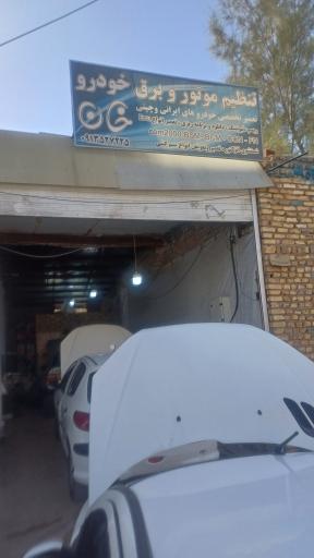 عکس تنظیم موتور خان 