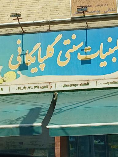 عکس فروشگاه تازه فروشی مزرعه های ارگانا (شعبه عدل)