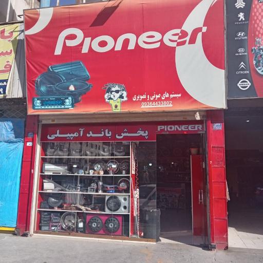 عکس ضبط و باند جک سیستم