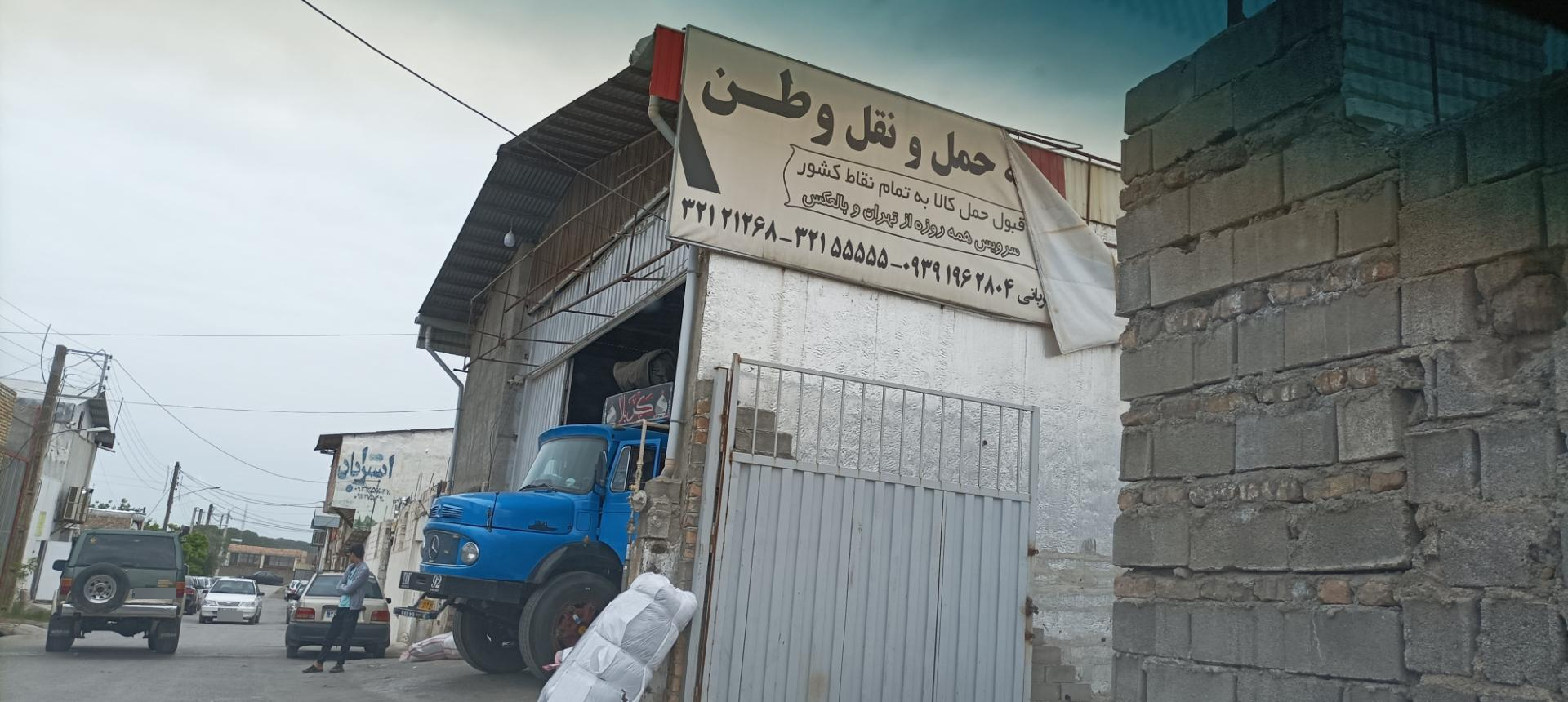 عکس حمل و نقل وطن