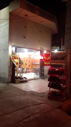 عکس کافه دخانیات (چای رایگان)