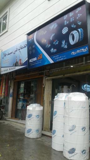 عکس تاسیسات تنبوشه