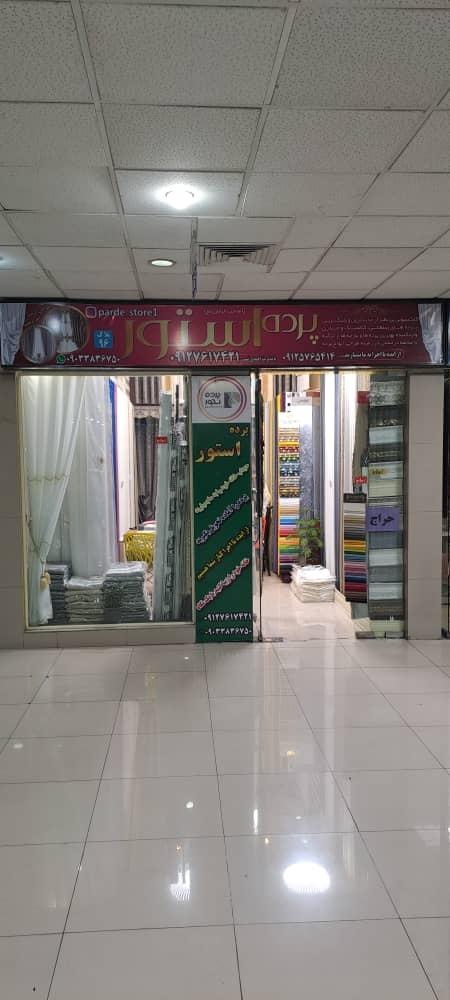 عکس فروشگاه پرده استور 