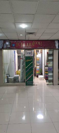 عکس فروشگاه پرده استور 