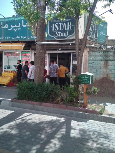 عکس سنگگ ختای