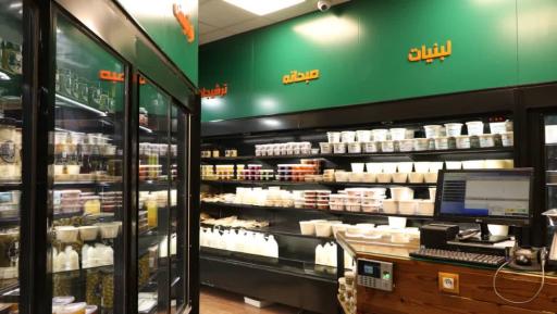 عکس فروشگاه تازه فروشی مزرعه های ارگانا (شعبه عدل)