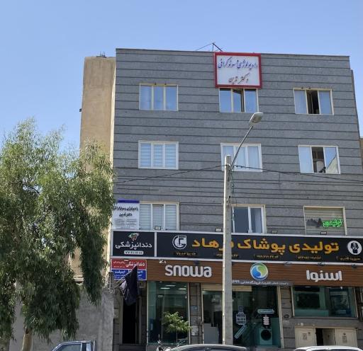 عکس رادیولوژی و سونوگرافی دکتر تدین