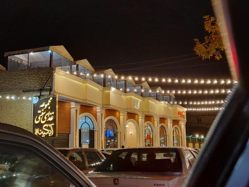 عکس رستوران آبگینه