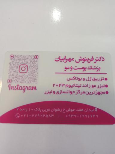 عکس مرکز لیزر الماس هفت حوض