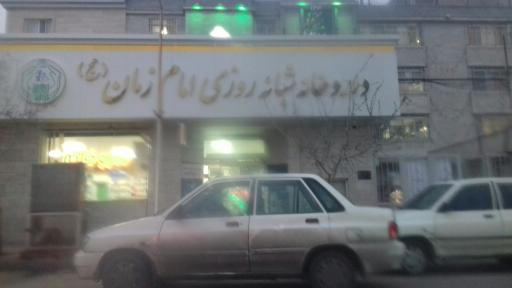 عکس داروخانه شبانه روزی امام زمان (عج)