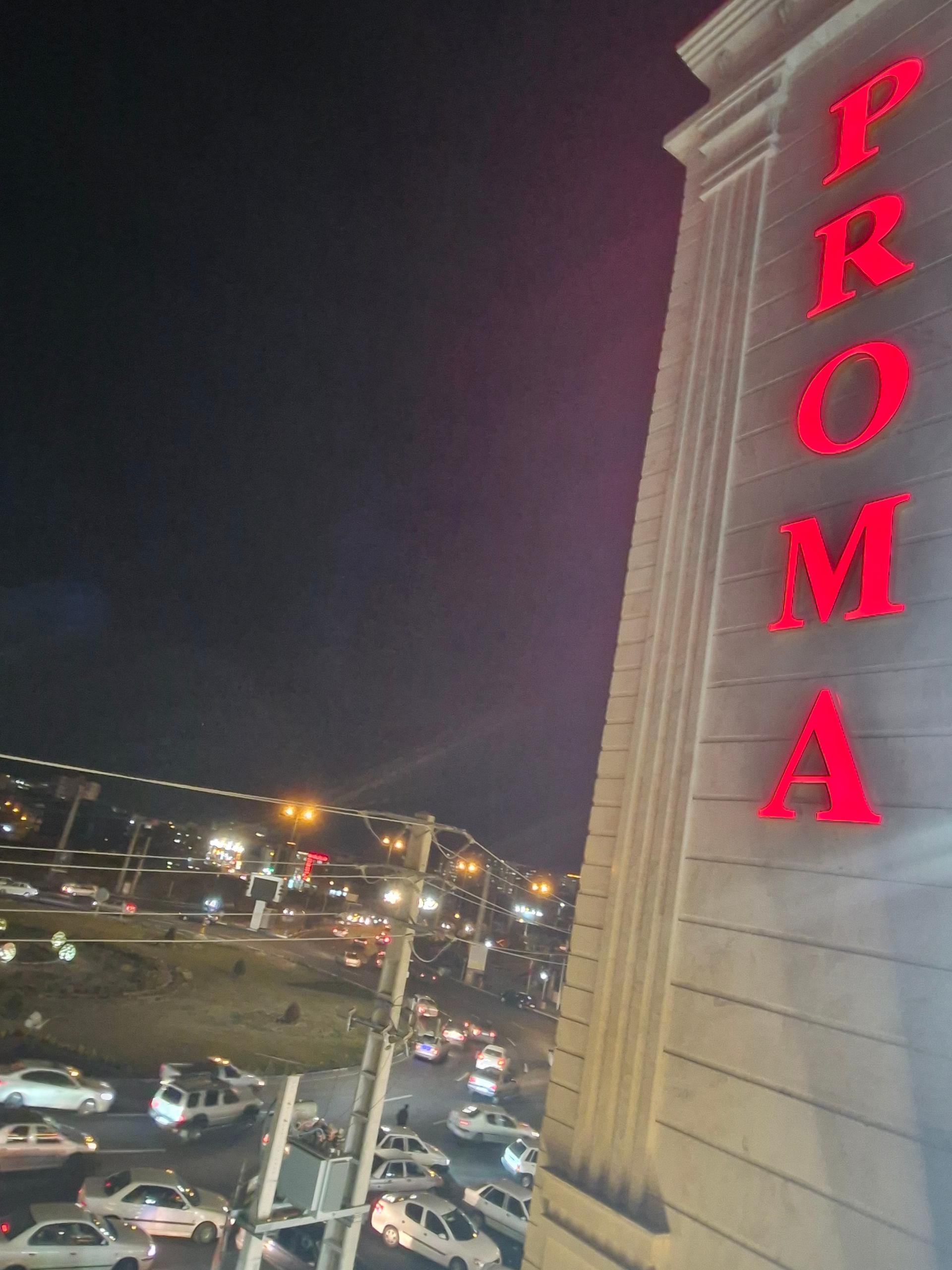 عکس مرکز خرید پروما