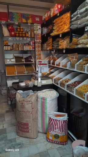 عکس آجیل افتخار