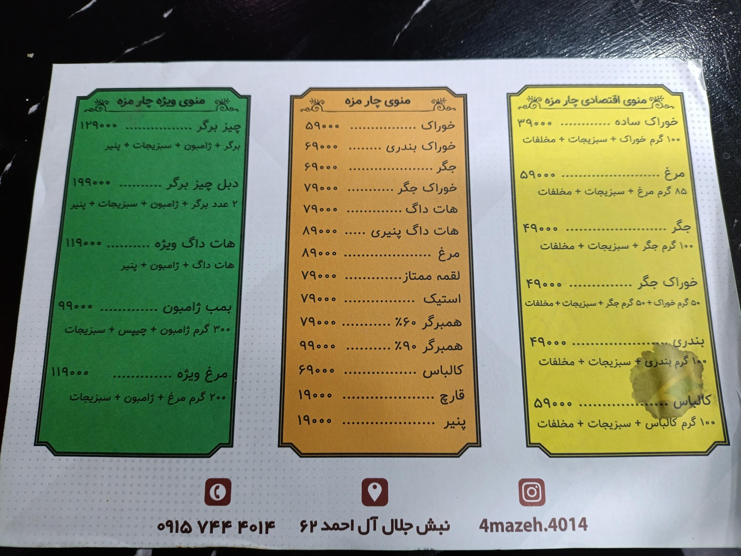 عکس ساندویچ چارمزه