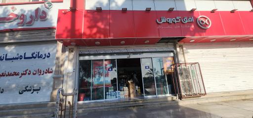 عکس افق کوروش شعبه چابهار شیلات