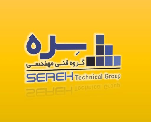 عکس گروه فنی و مهندسی سره