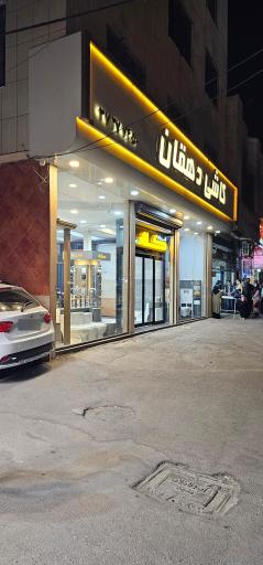 عکس کاشی دهقان