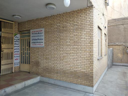 عکس دفتر شرکت فانوس سبز