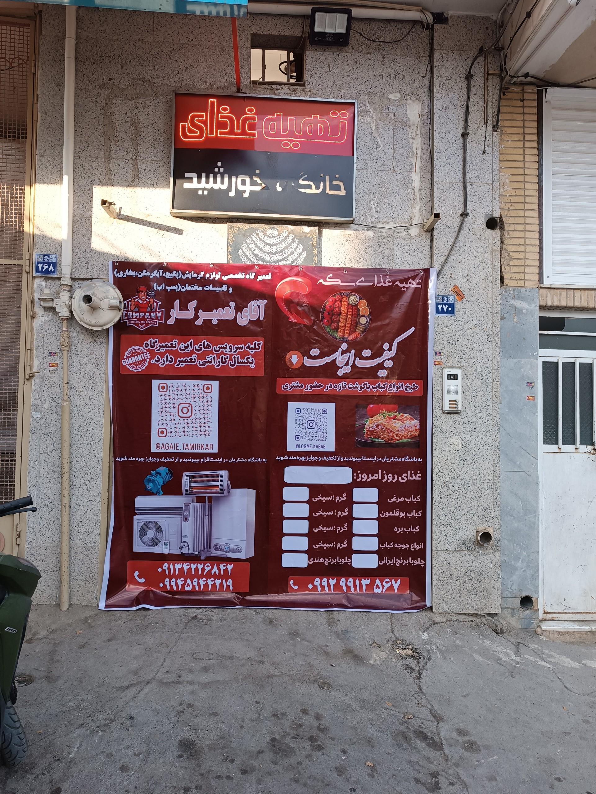 عکس تهیه غذا سکه