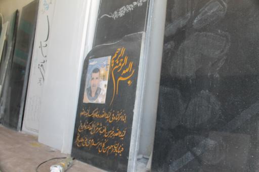 عکس سنگ تراشی توحید (خوشاب)