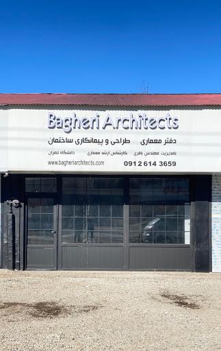 عکس دفتر معماری باقری