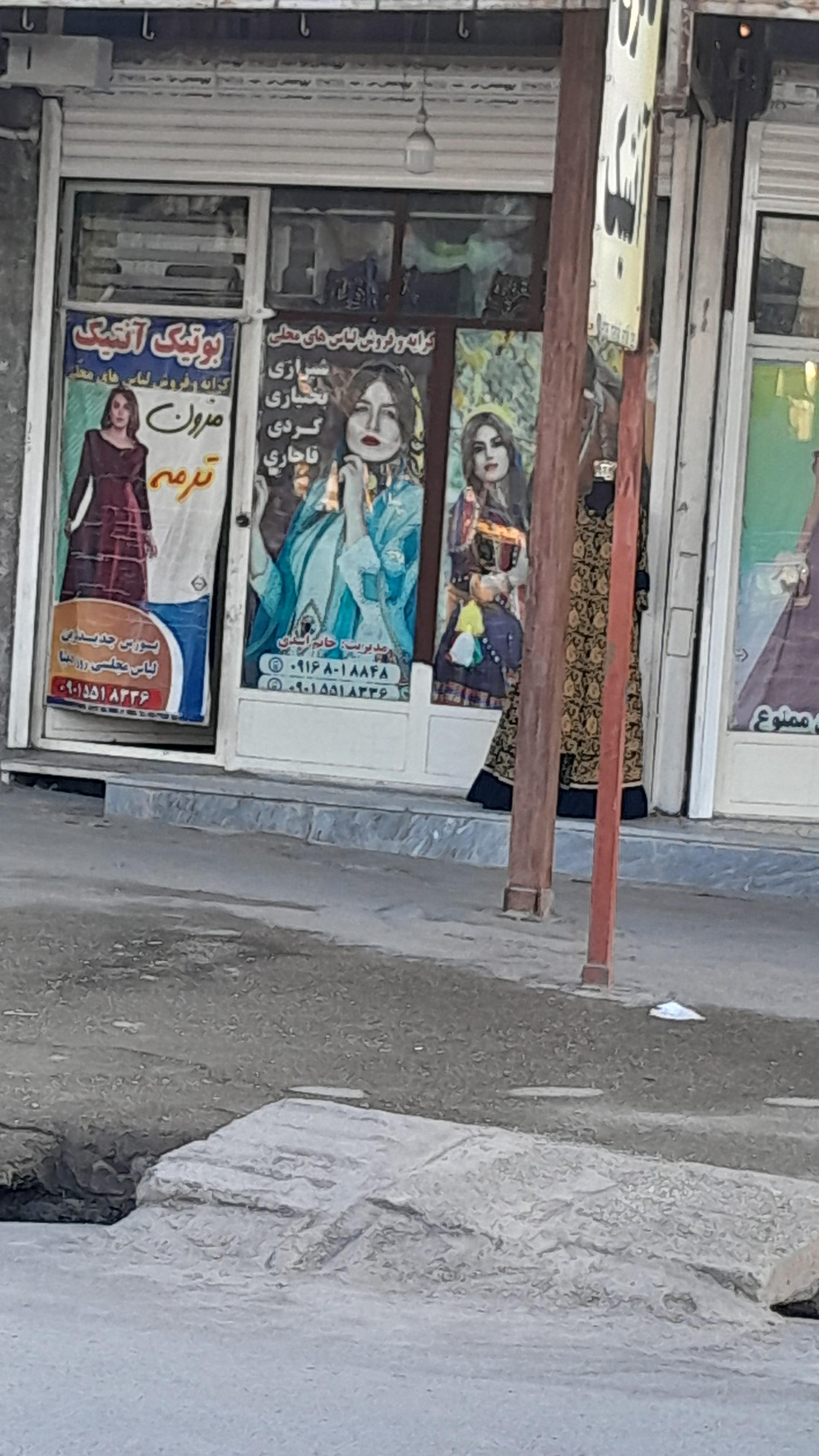عکس بوتیک آنتیک