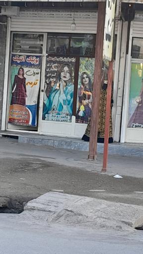 عکس بوتیک آنتیک