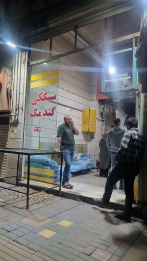 عکس سنکگی سنتی گندمک