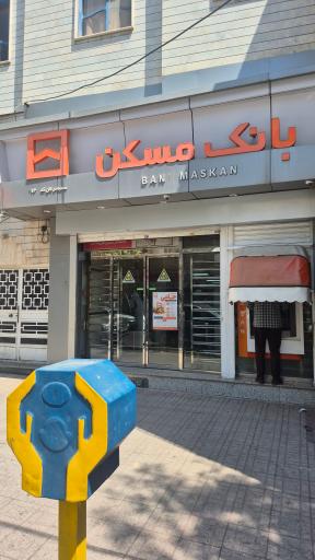 بانک مسکن