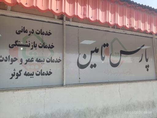 عکس ساتا