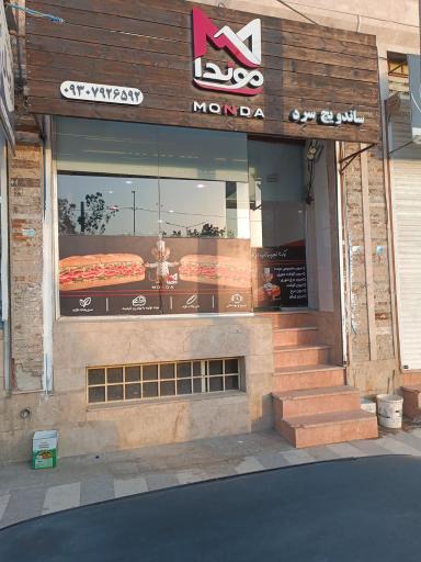 عکس ساندویچ سرد موندا
