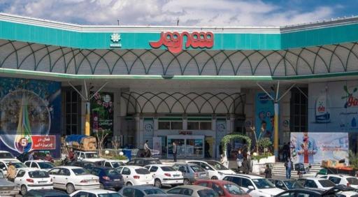 پارکینگ شهروند