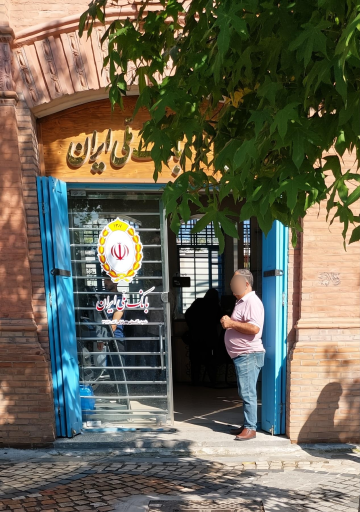 عکس بانک ملی ایران شعبه گلستان
