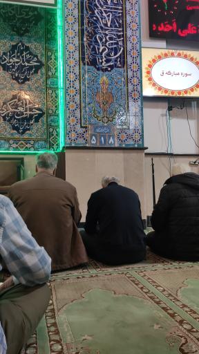 عکس مسجد پیامبر اعظم