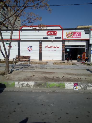 عکس فروشگاه لورچ