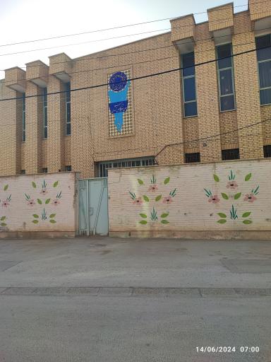 عکس دبستان حاج غلامحسین اسدی