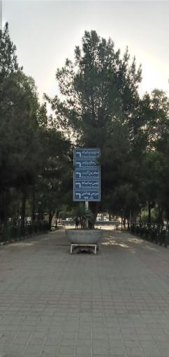 عکس ترمینال مسافربری قم