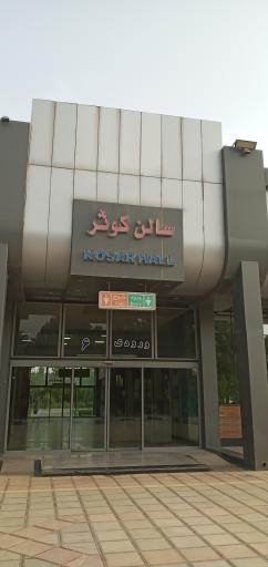 عکس ترمینال مسافربری قم