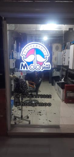 عکس آرایشگاه هنر مو