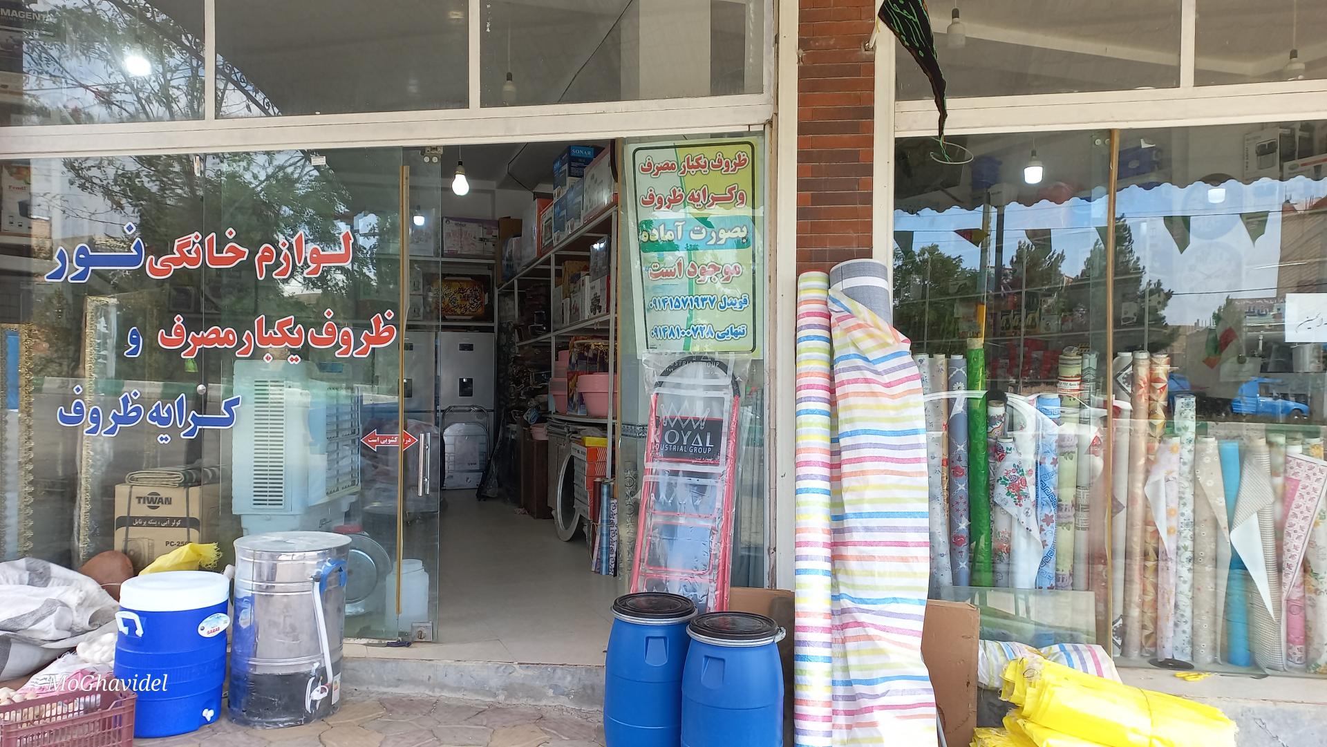 عکس لوازم خانگی نور