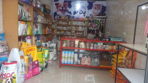 عکس پت شاپ پت تو 