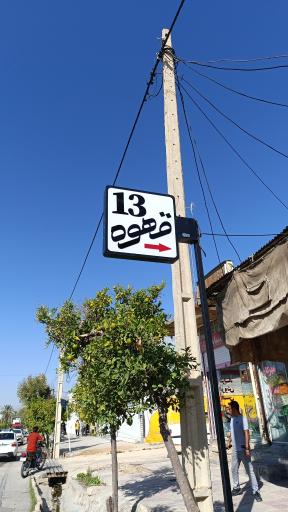 عکس قهوه ۱۳