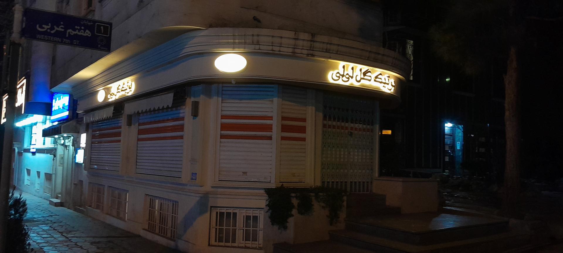 عکس بوتیک گل لی لی